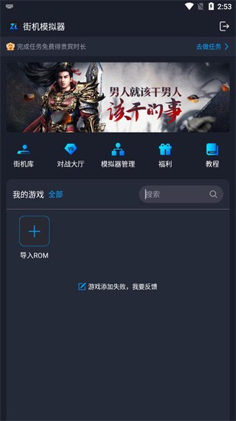 逐鹿助手app截图2