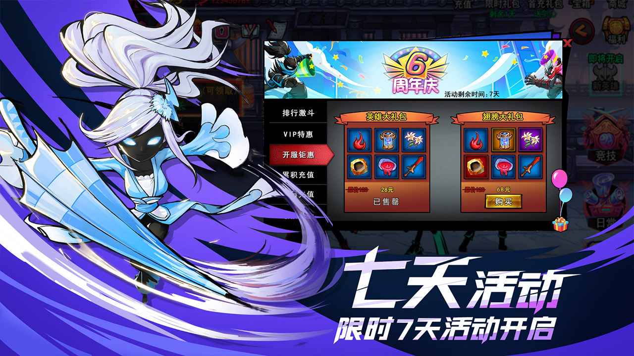 火柴人联盟2最新版截图3