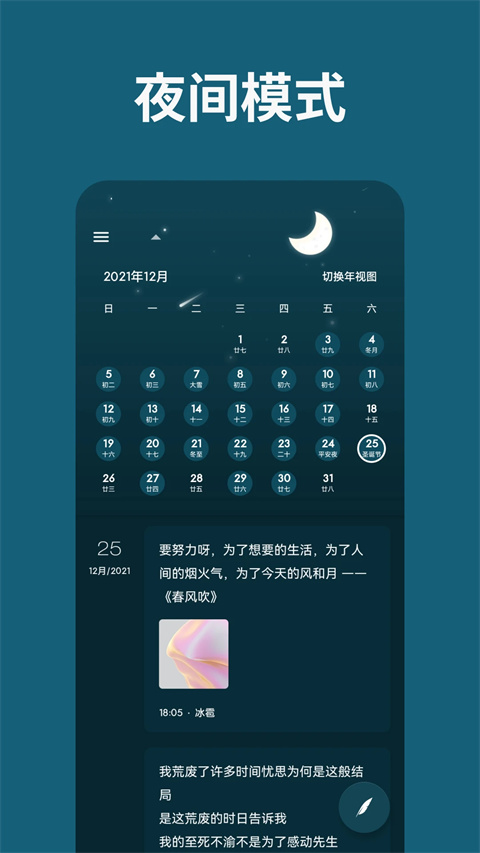 一本日记app截图3
