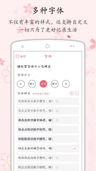 粉萌日记截图1