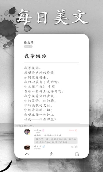 墨记app截图3