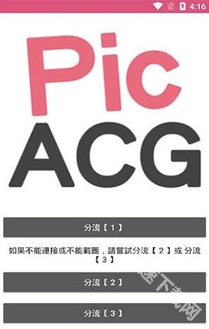 picacg哔咔官网版