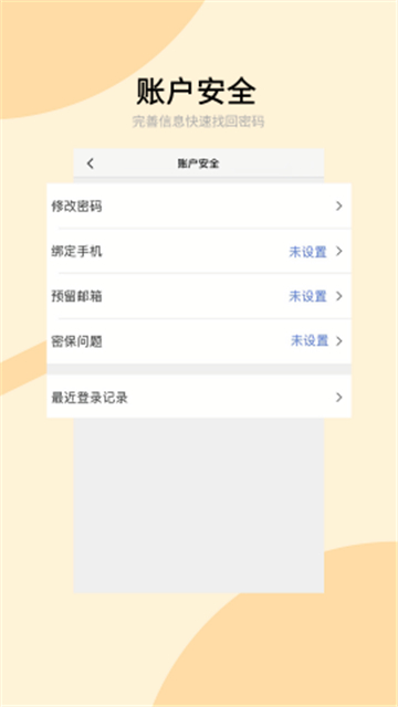 兰州大学个人工作台截图3