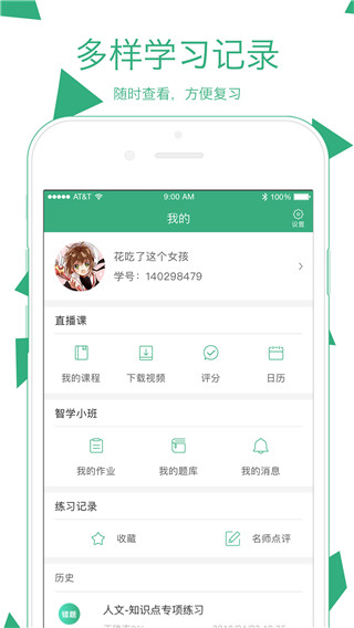 腰果公考截图2