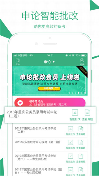 腰果公考截图4