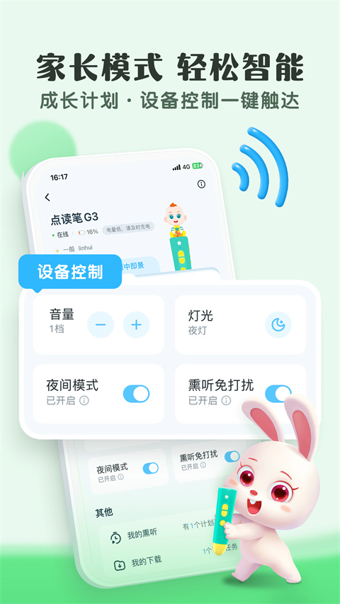 小布咕app截图1