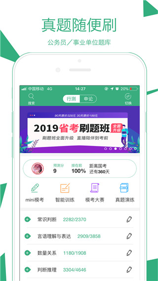 腰果公考最新版截图1