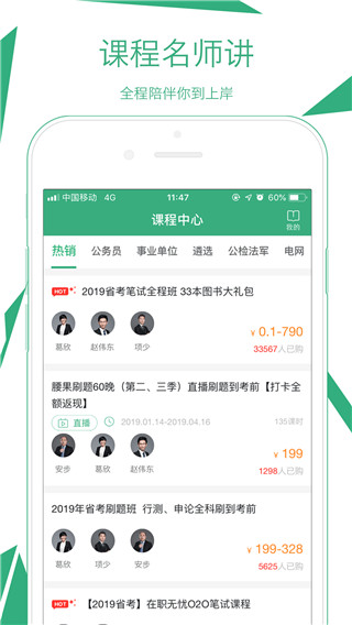 腰果公考最新版截图3