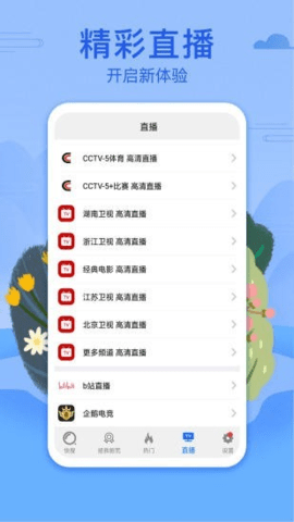 悟空影视大全免费版截图2