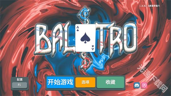 小丑牌BalAtro正版