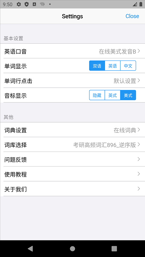 list背单词截图2