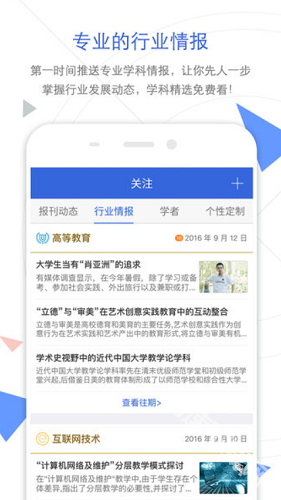 cnki翻译助手app