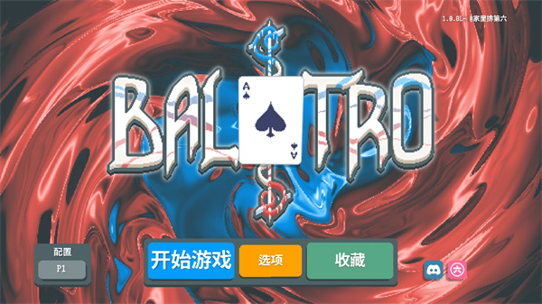 小丑牌balatro怎么玩