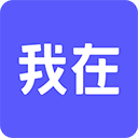 我在AI最新版