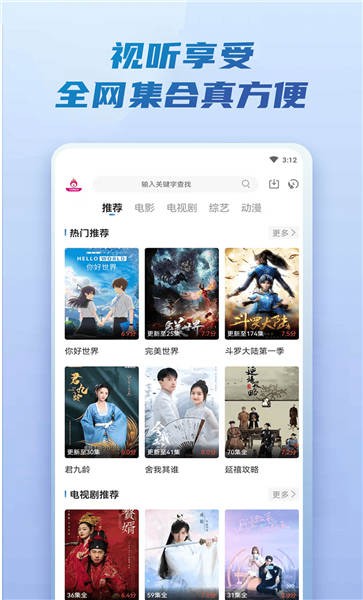 火龙果影视最新版截图3