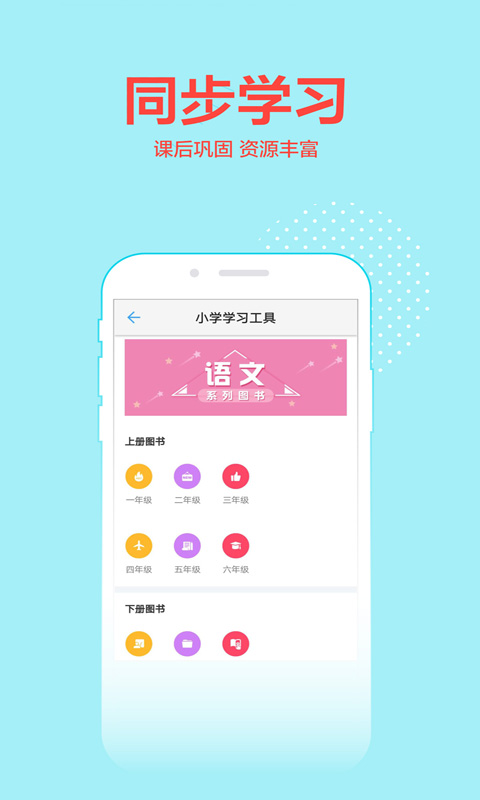 荣德基教育截图2