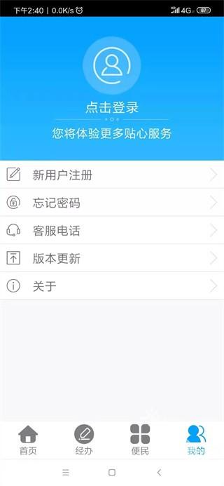 龙江人社app最新版下载