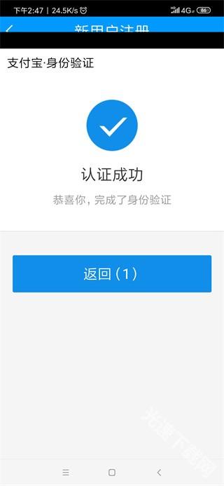 龙江人社app最新版下载