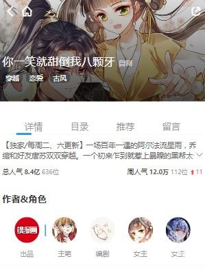 漫画台app正版下载