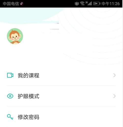 智学网学生端截图