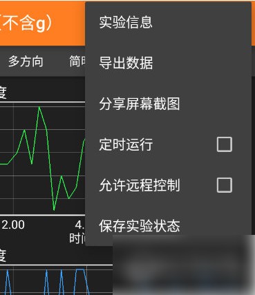 手机物理工坊app测重力加速度方法