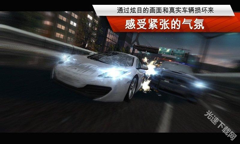 极品飞车10中文版