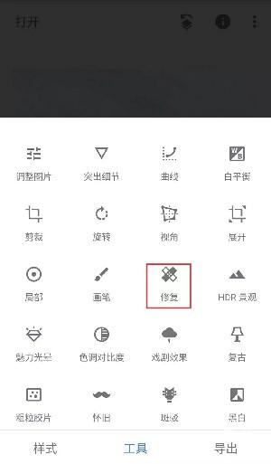 snapseed手机修图软件免费版