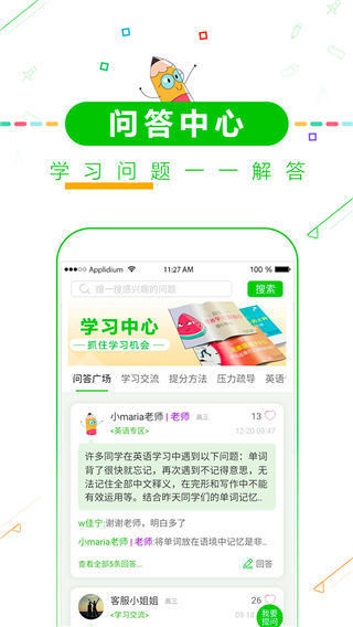 高考倒计时截图2