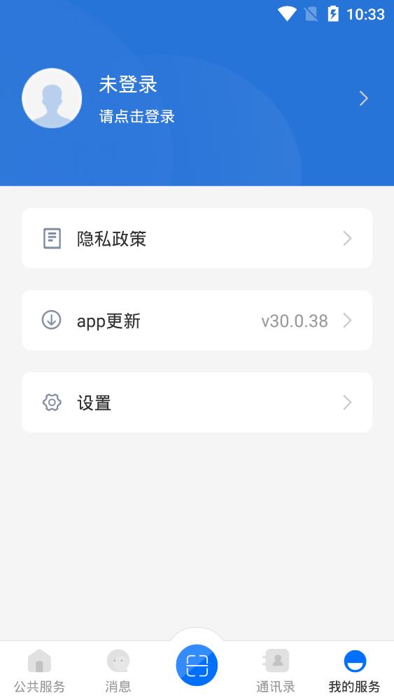 云南教育云最新版截图2