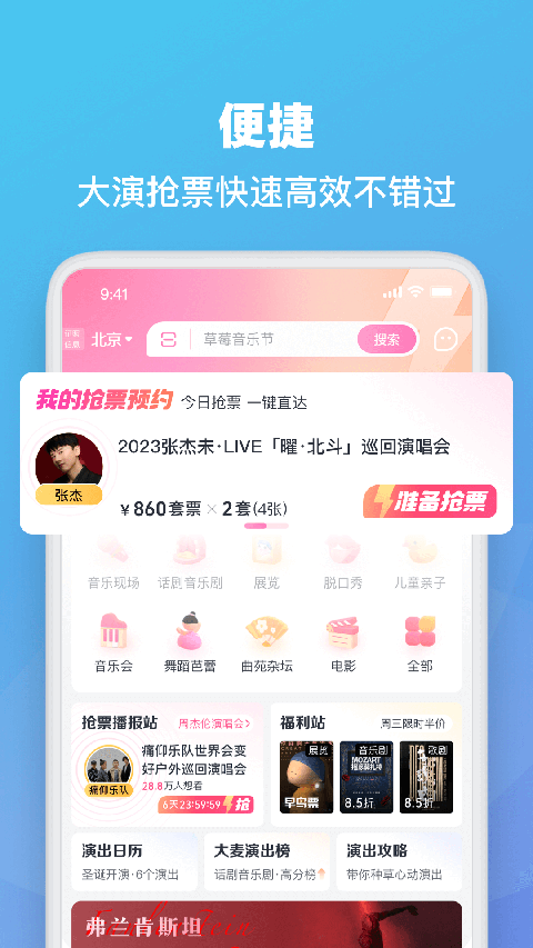 大麦app截图3