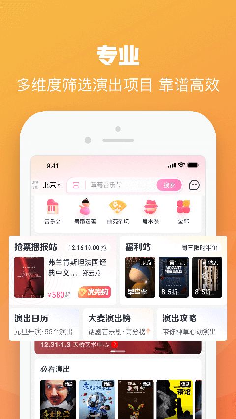 大麦app截图5