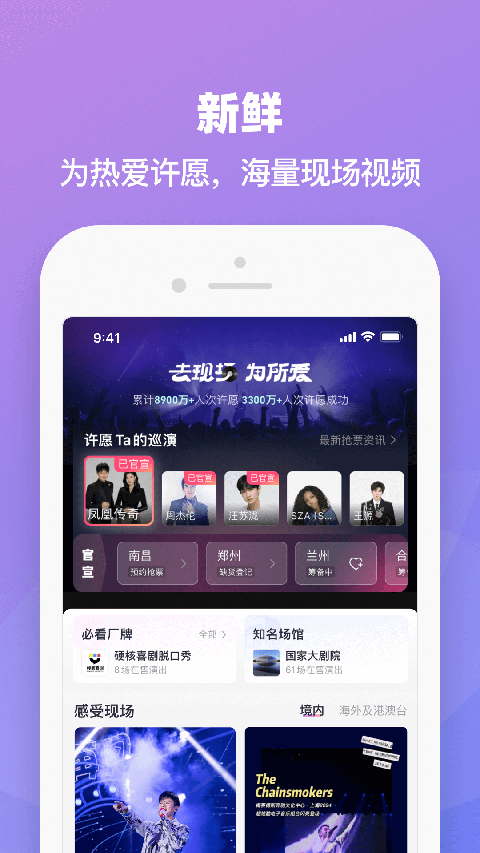 大麦app截图4