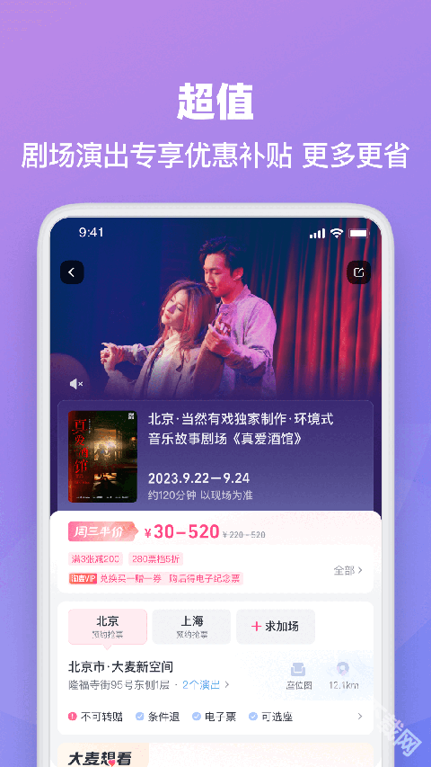 大麦app