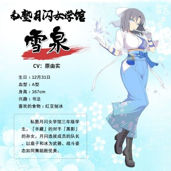 闪乱神乐手机版