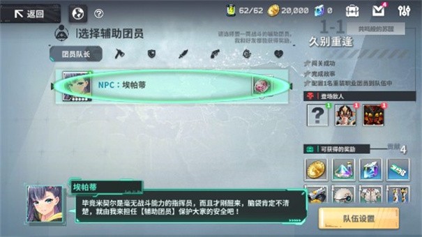 星陨计划最新版本下载v1.2.1.90423