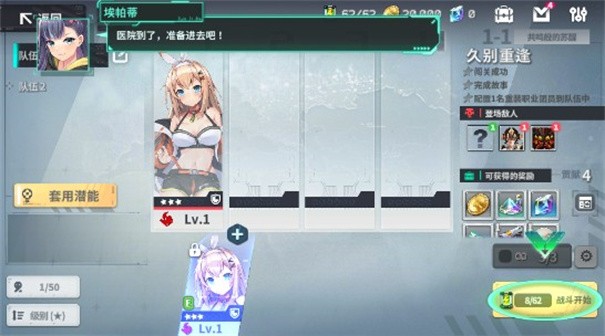 星陨计划最新版本下载v1.2.1.90423