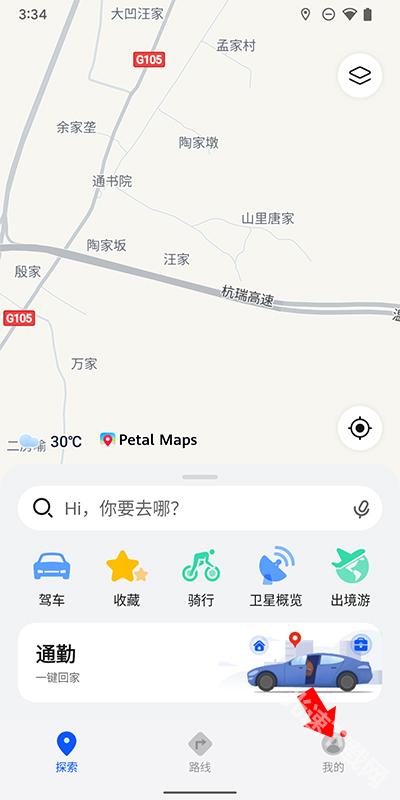 华为花瓣地图最新版