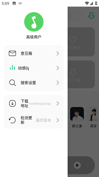 白灵音乐app截图3