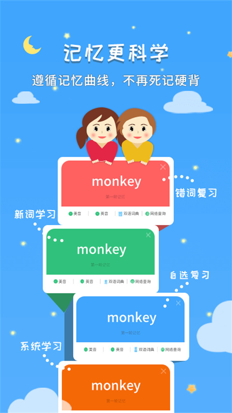 千读app截图2