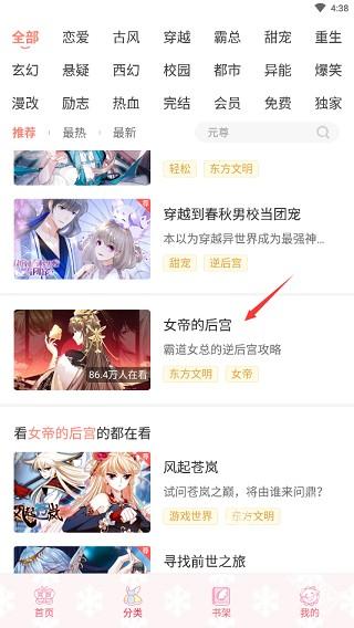 使用方法截图1