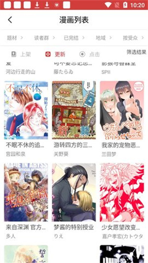 亲亲漫画正版截图1