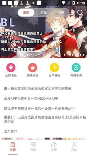 亲亲漫画正版截图3