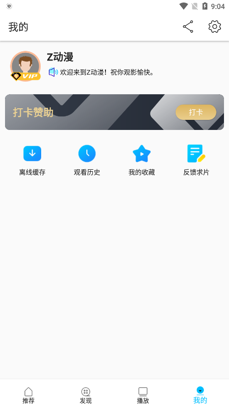 Z动漫最新版截图1