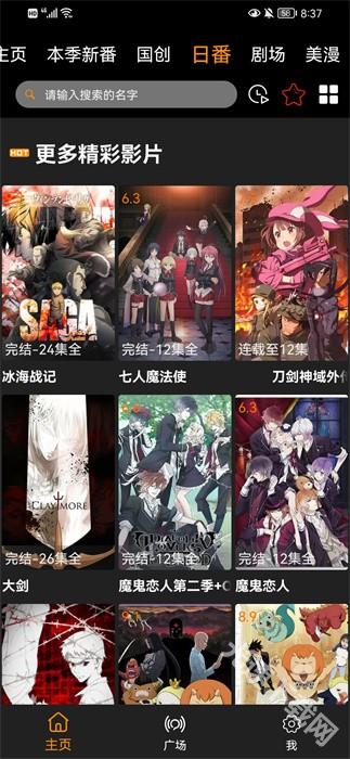 Z动漫最新版