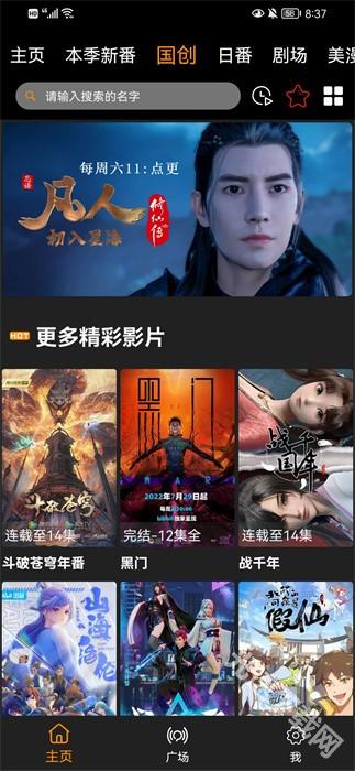 Z动漫最新版