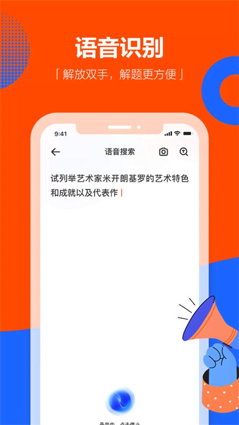 学小易最新版截图3