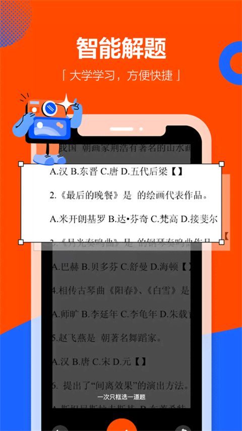 学小易最新版截图2