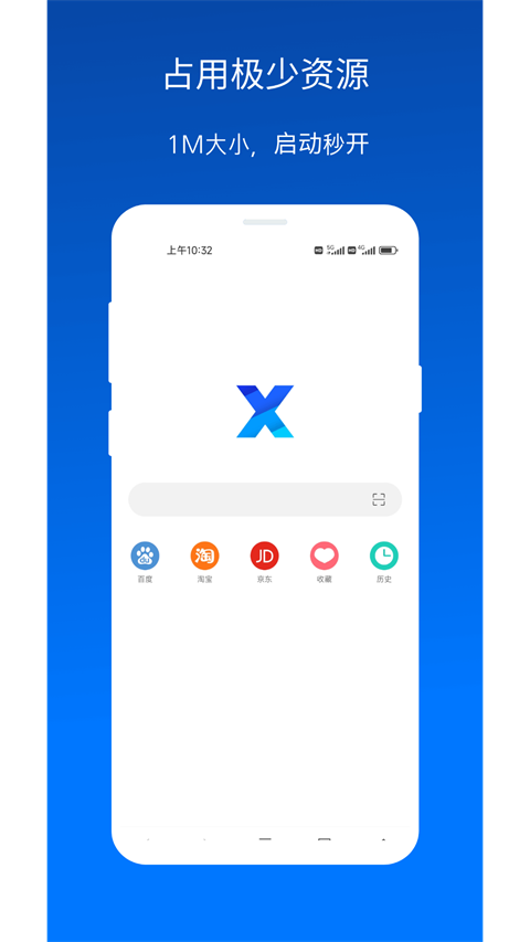 X浏览器截图3