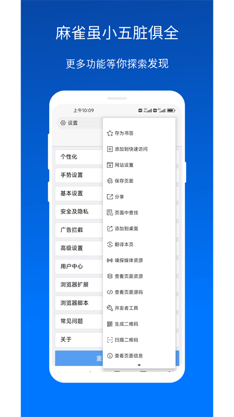 x浏览器旧版本截图1