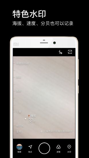 水印相机正版截图3